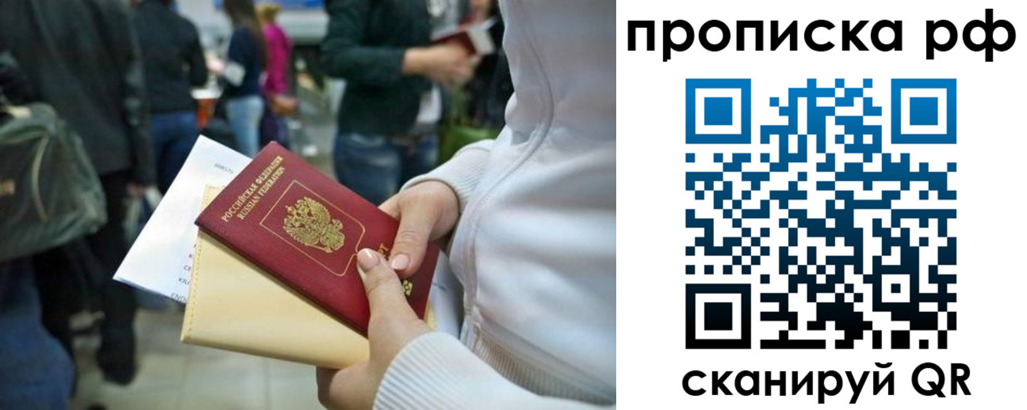 прописка в квартире в Константиновске
