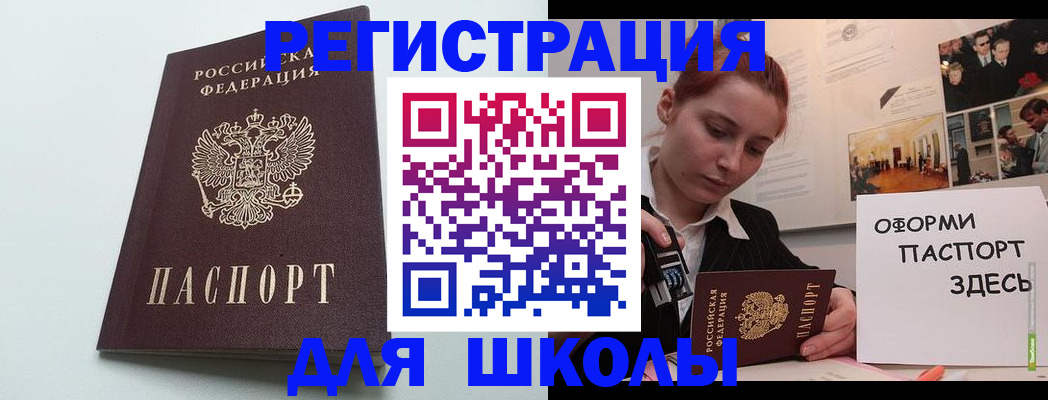 прописка 2025 в Константиновске