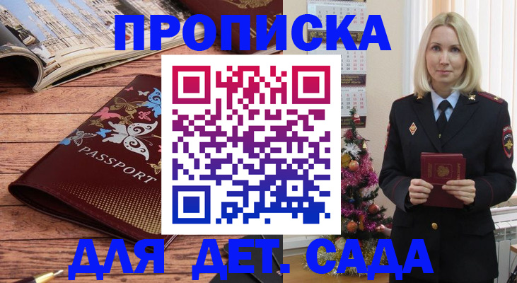 регистрация для школы в Константиновске